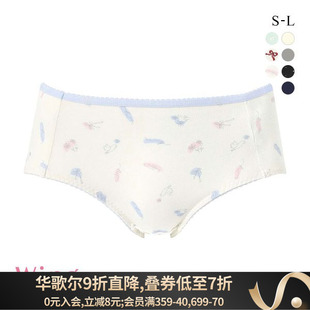 女 不夹臀柔软弹力贴身学生三角裤 华歌尔Wacoal Wing青少年内裤