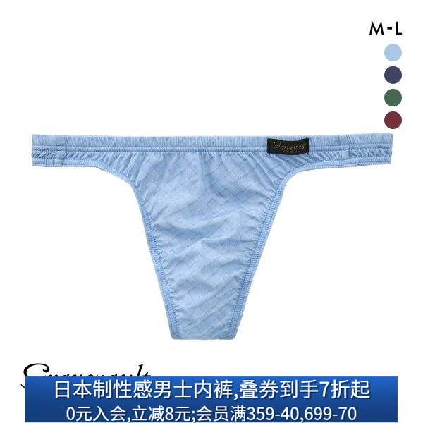 日本制轻薄无痕性感低腰丁字内裤