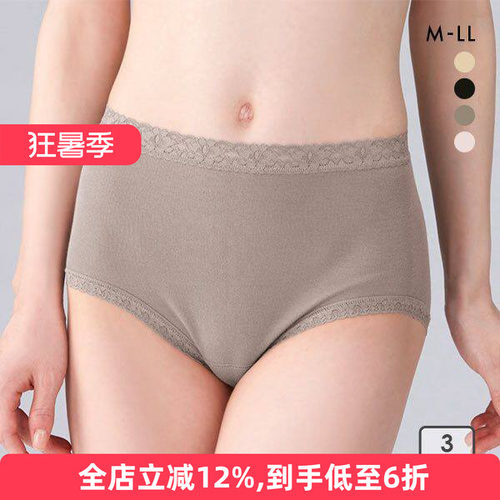 日本三角内裤郡是3条纯棉吸汗