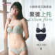诗萝涵朵MCP内衣套装 女 小胸聚拢显大性感纯欲日系可爱文胸内裤