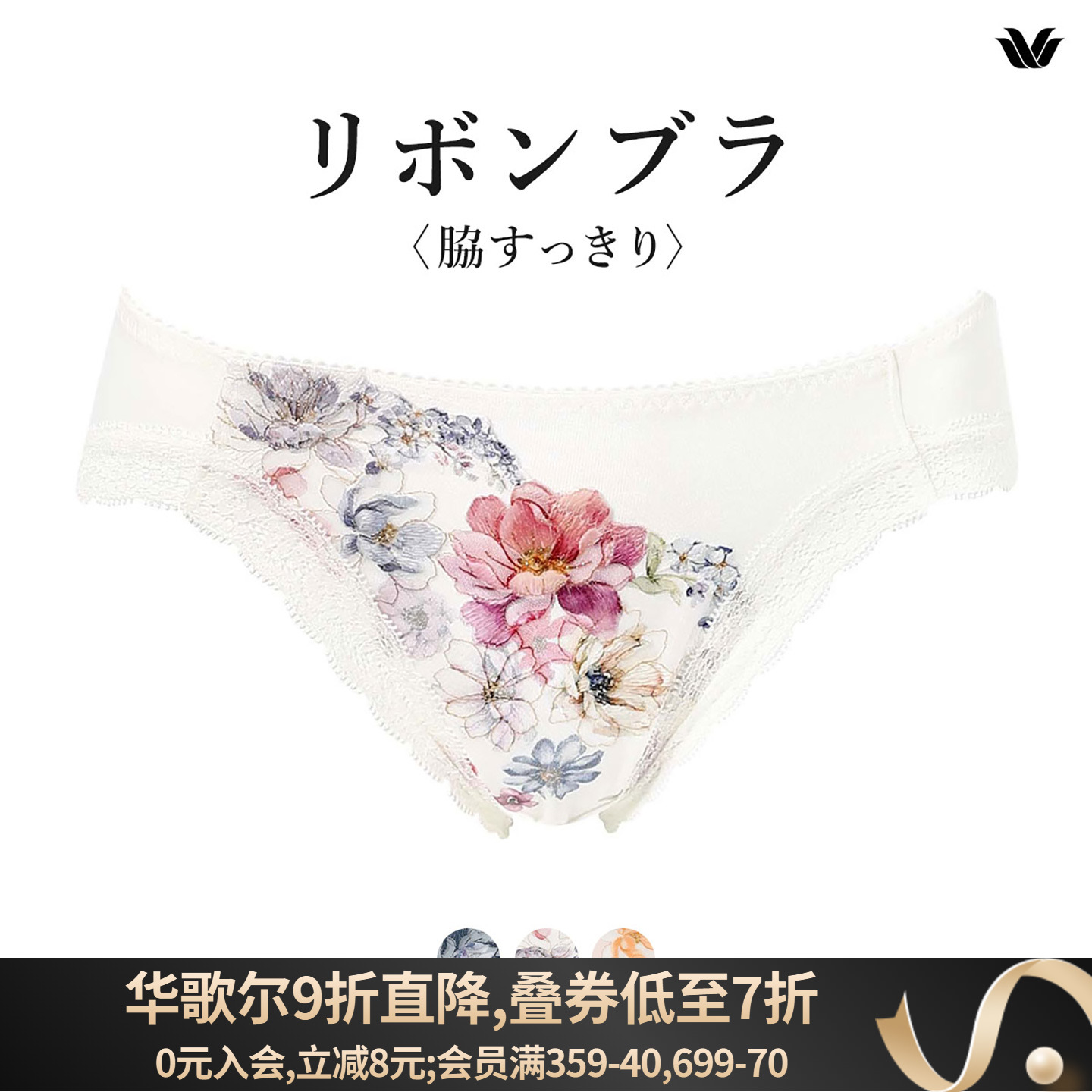 华歌尔日系蕾丝性感大码三角内裤