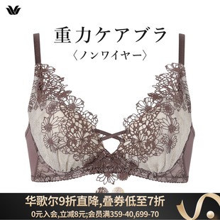 华歌尔Wacoal内衣女聚拢上托反重力支撑无钢圈大码蕾丝文胸罩25G