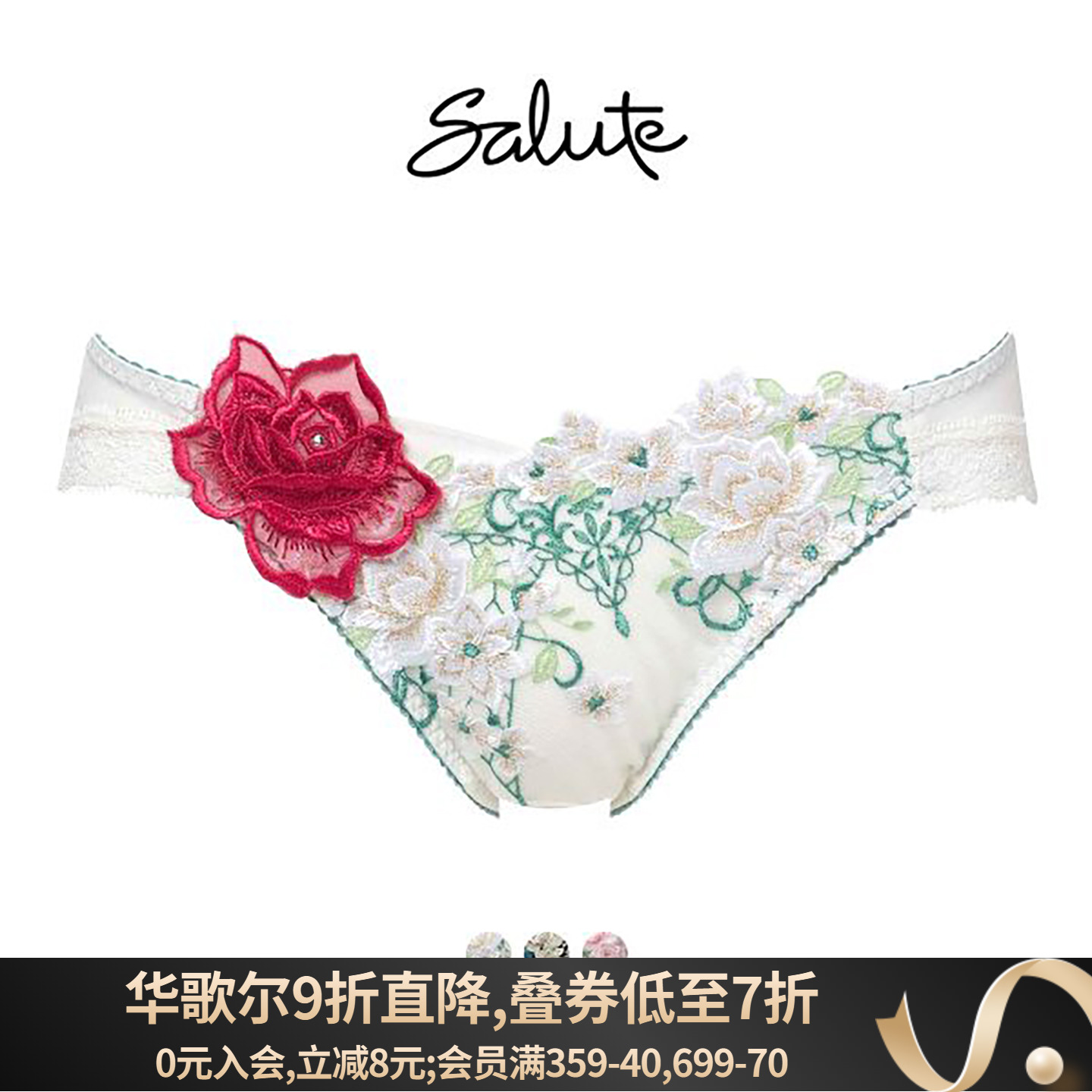 Salute性感蕾丝刺绣低腰三角内裤