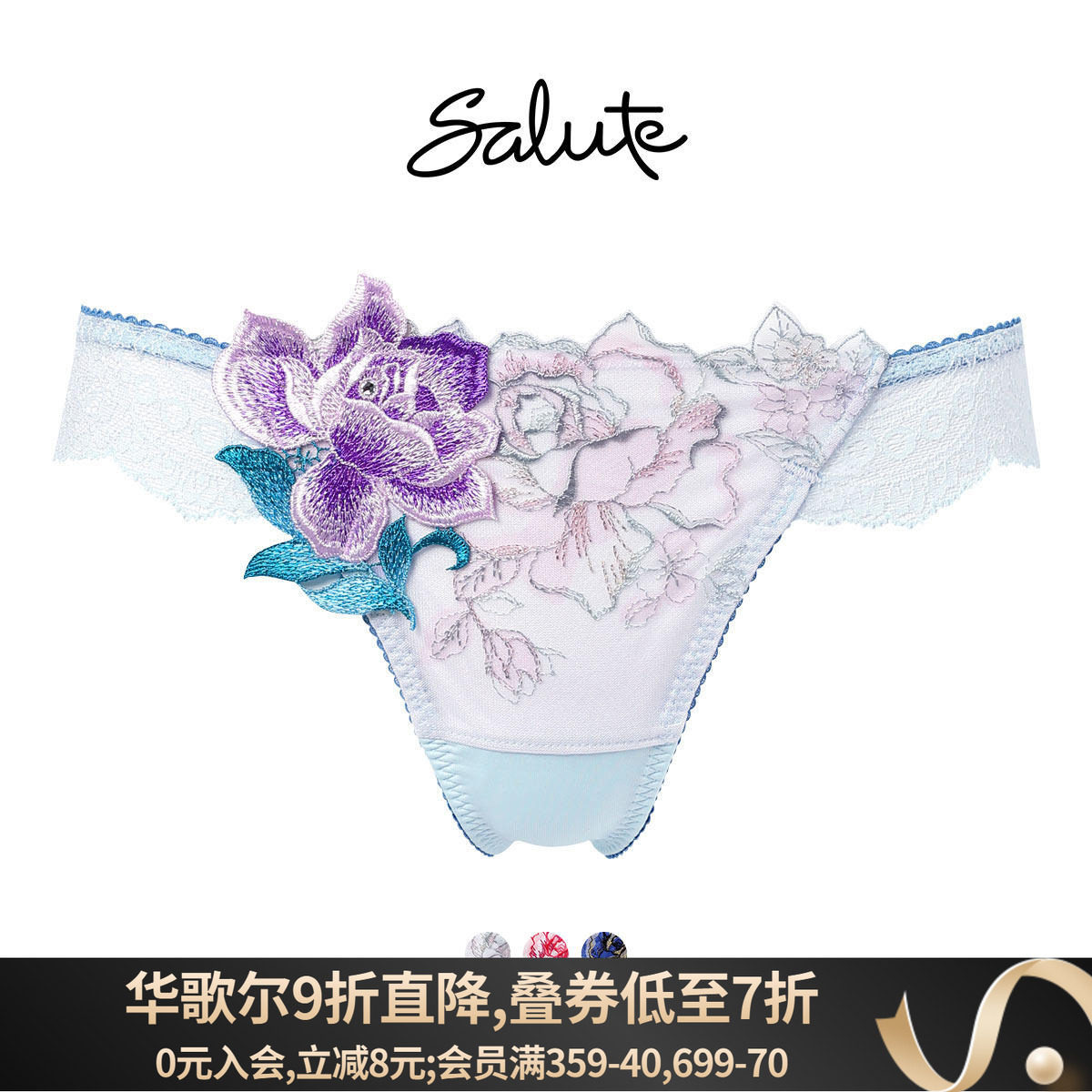 Salute透肤蕾丝刺绣性感丁字裤
