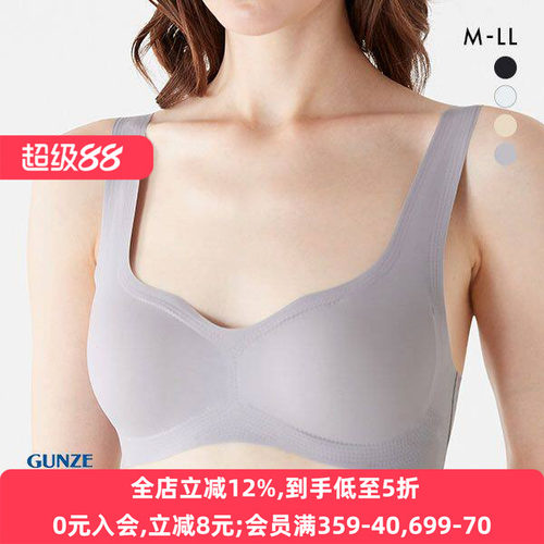 郡是日本制无痕无钢圈背心文胸