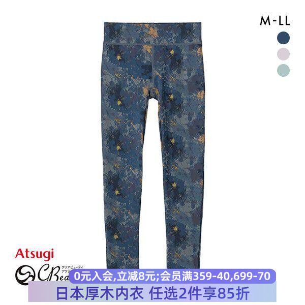 厚木ATSUGI运动内衣女吸汗速干透气瑜伽健身舞蹈慢跑弹力打底长裤