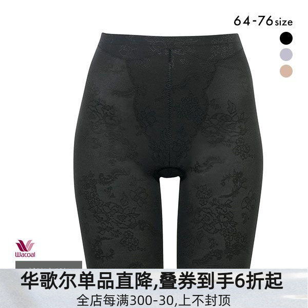 wacoal日本制棉混塑身裤华歌尔