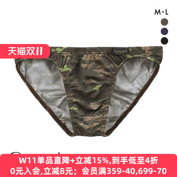 Gravevault男士内裤日本制弹力紧身无痕性感迷彩低腰三角内裤241