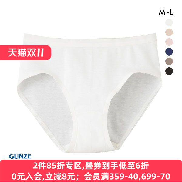 郡是GUNZE内裤纯棉舒适柔软抗菌消臭保湿敏感肌低腰三角内裤女