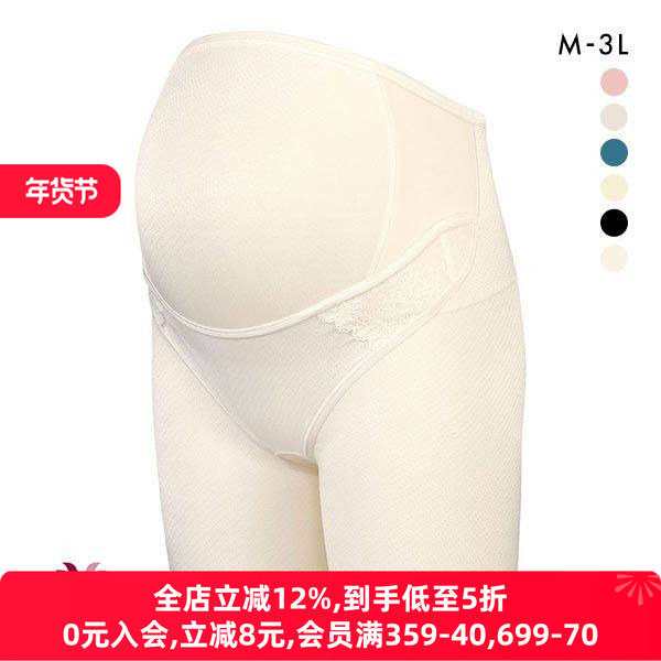 华歌尔Wacoal孕妇内裤怀孕中晚期产前弹力托腹带支撑孕肚高腰短裤,孕妇装/孕产妇用品/营养,束腹带,淘宝优惠券,粉丝福利购,淘宝优惠卷