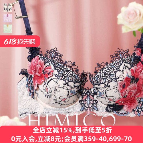 HIMICO重工蕾丝刺绣性感聚拢文胸