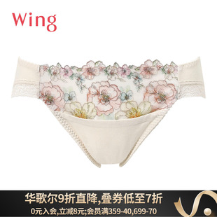 柔软透气弹力可爱日系刺绣无痕低腰三角内裤 华歌尔Wing内裤 女薄款