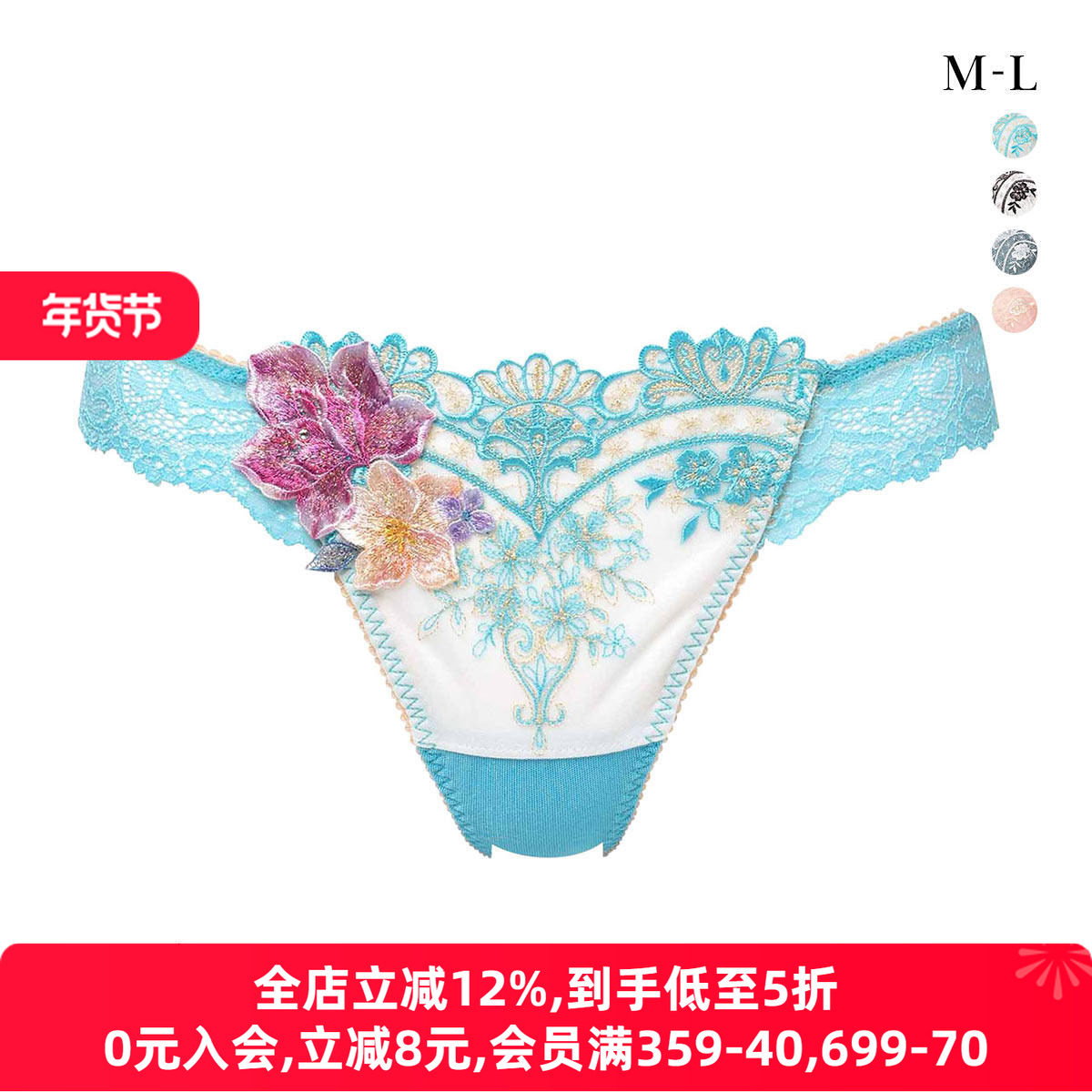 华歌尔Salute丁字裤女重工刺绣日系无痕蕾丝性感低腰女士内裤13G,女士内衣/男士内衣/家居服,女丁字裤,淘宝优惠券,粉丝福利购,淘宝优惠卷