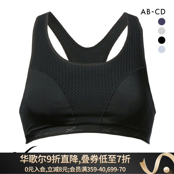 强力支撑防震速干透气运动文胸