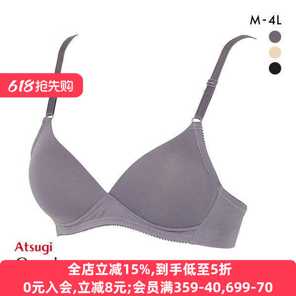 日本厚木ATSUGI无钢圈内衣上托防下垂光面无痕舒适透气夏季文胸女