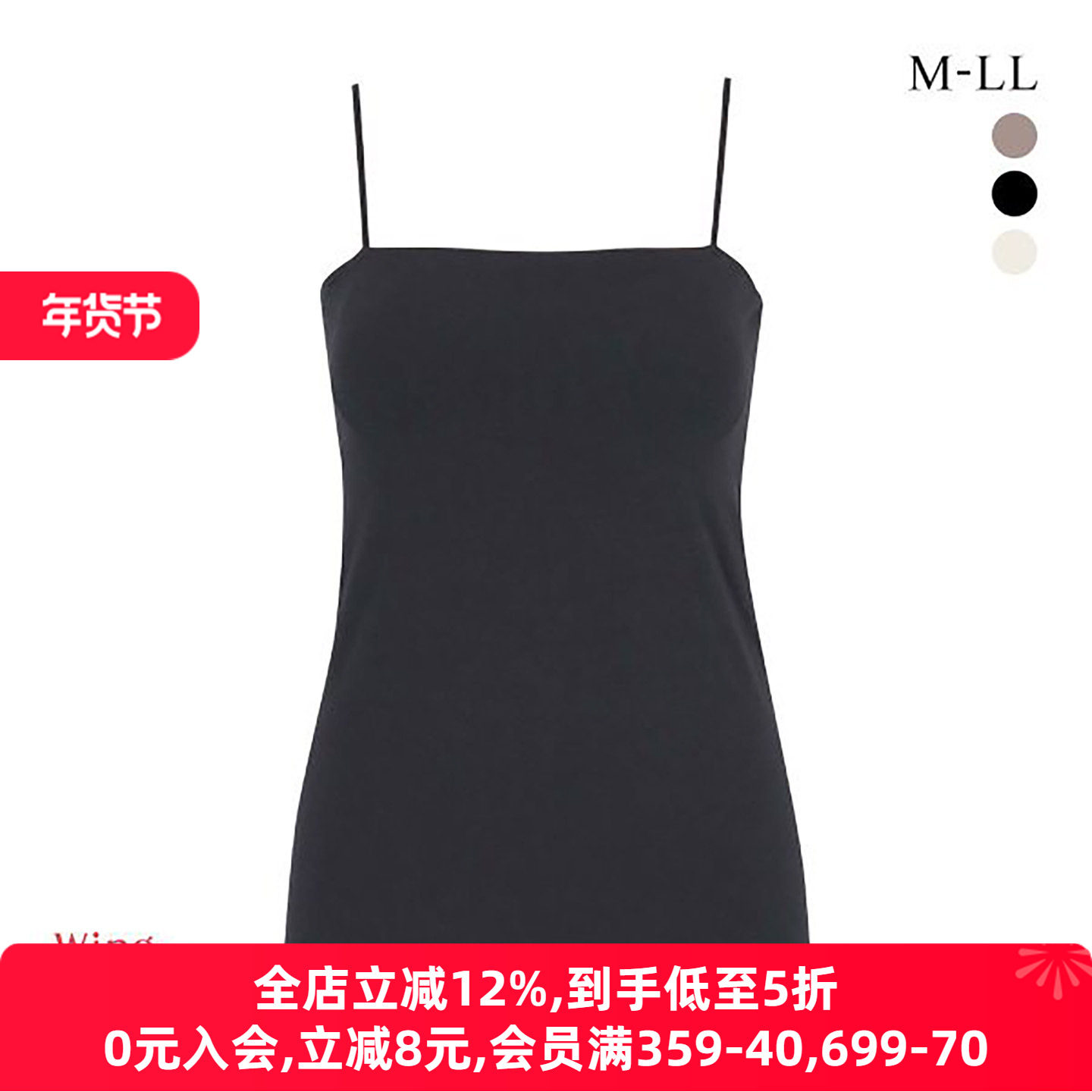 华歌尔Wing吊带背心女夏季薄款透气无痕有胸垫带杯打底内衬上衣