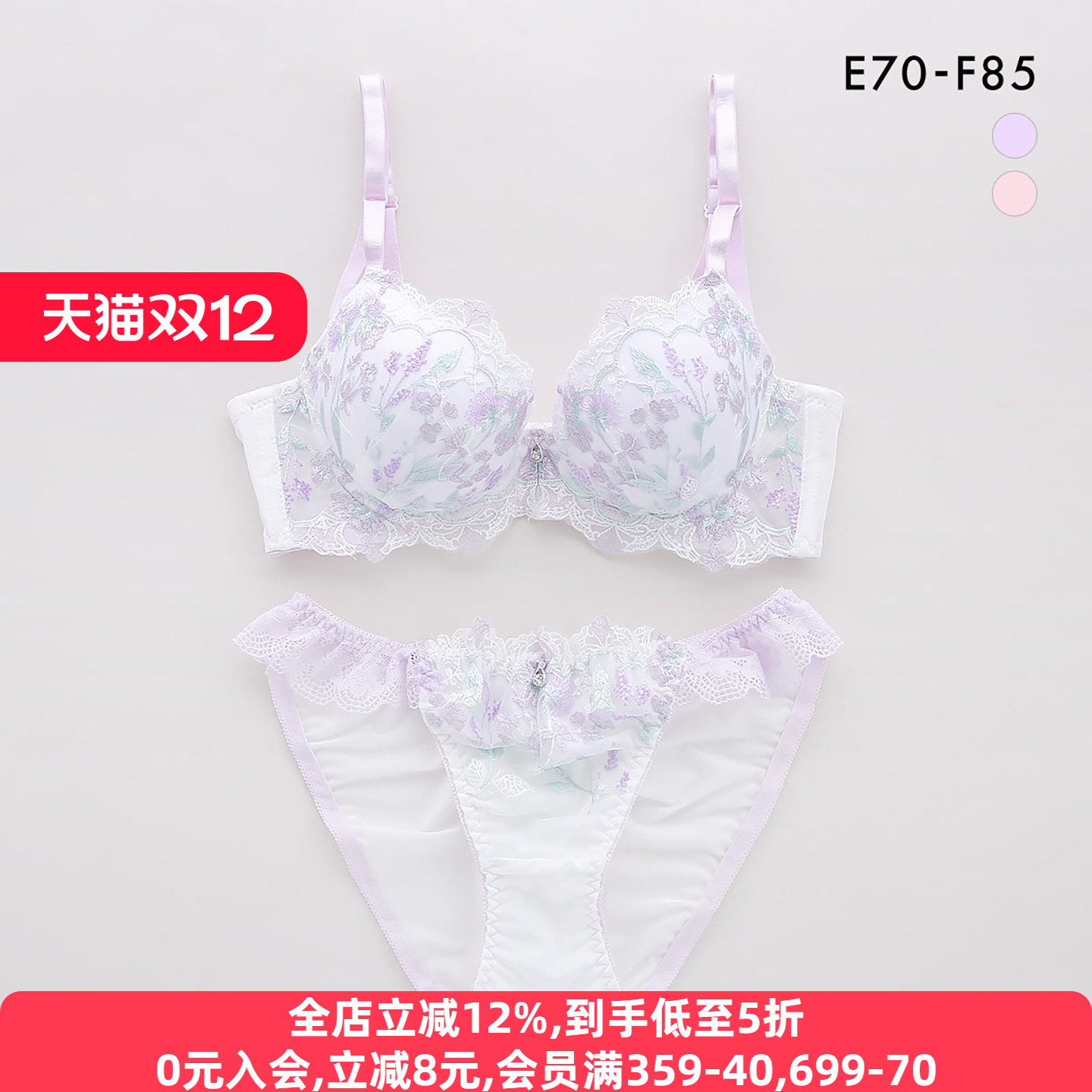 诗萝涵朵日系可爱聚拢文胸套装