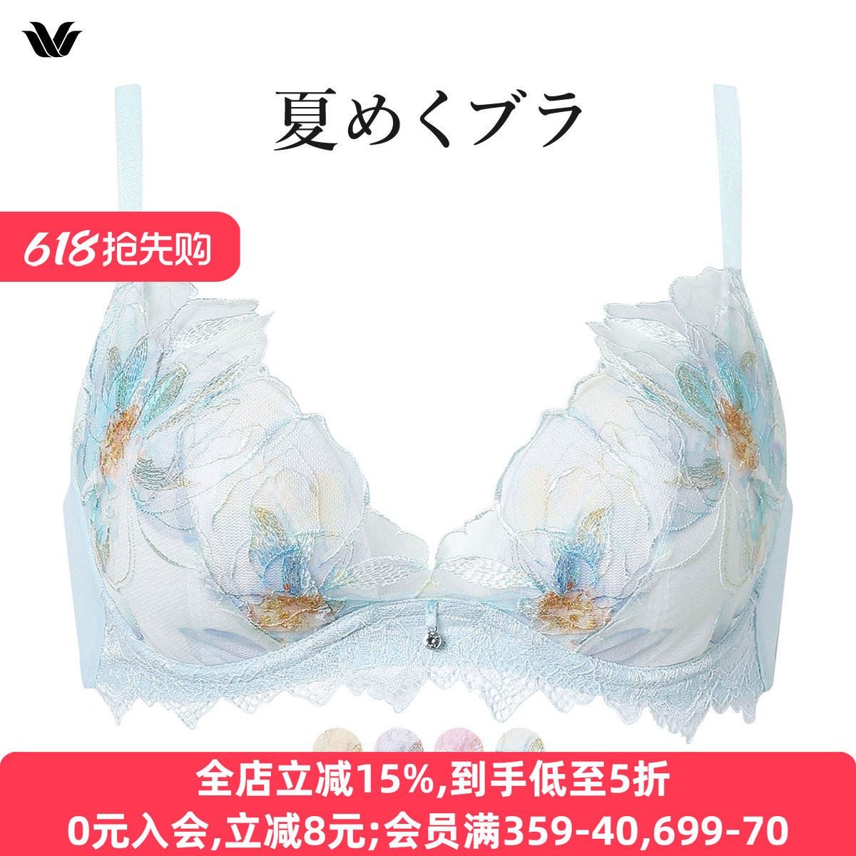华歌尔Wacoal内衣女小胸聚拢吸汗速干透气凉感夏季薄款蕾丝文胸罩
