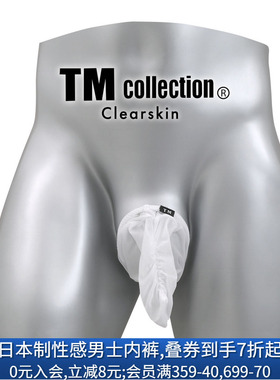 TM collection男士内裤日本制薄款弹力透气性感微透情趣囊袋内裤