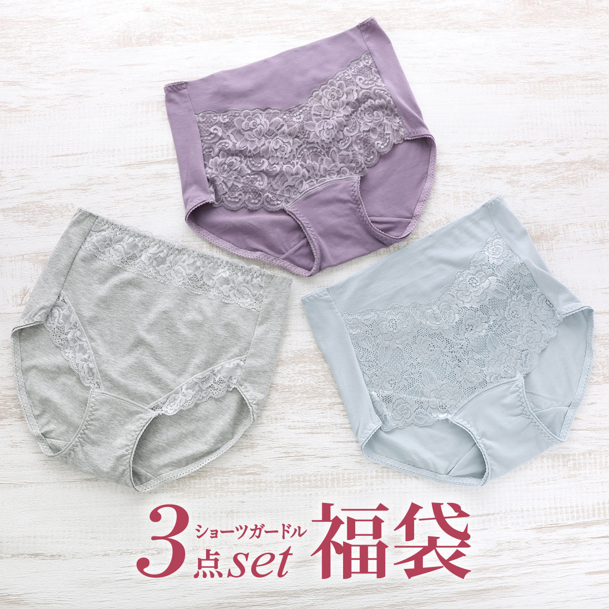 诗萝涵朵日本内裤女舒适收腹收小肚子显瘦塑身蕾丝内裤福袋3条