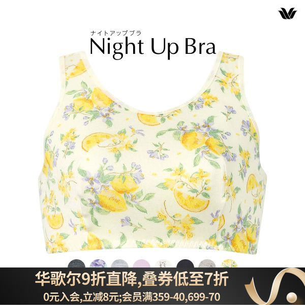 华歌尔内衣WACOAL无钢圈舒适睡眠