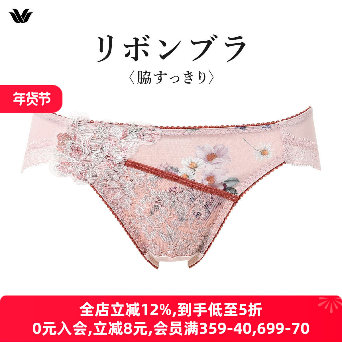 华歌尔Wacoal内裤女柔软透气日系可爱印花蕾丝低腰大码三角内裤