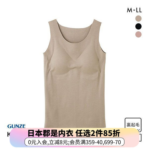 gunze日本制内衣郡是保暖背心女