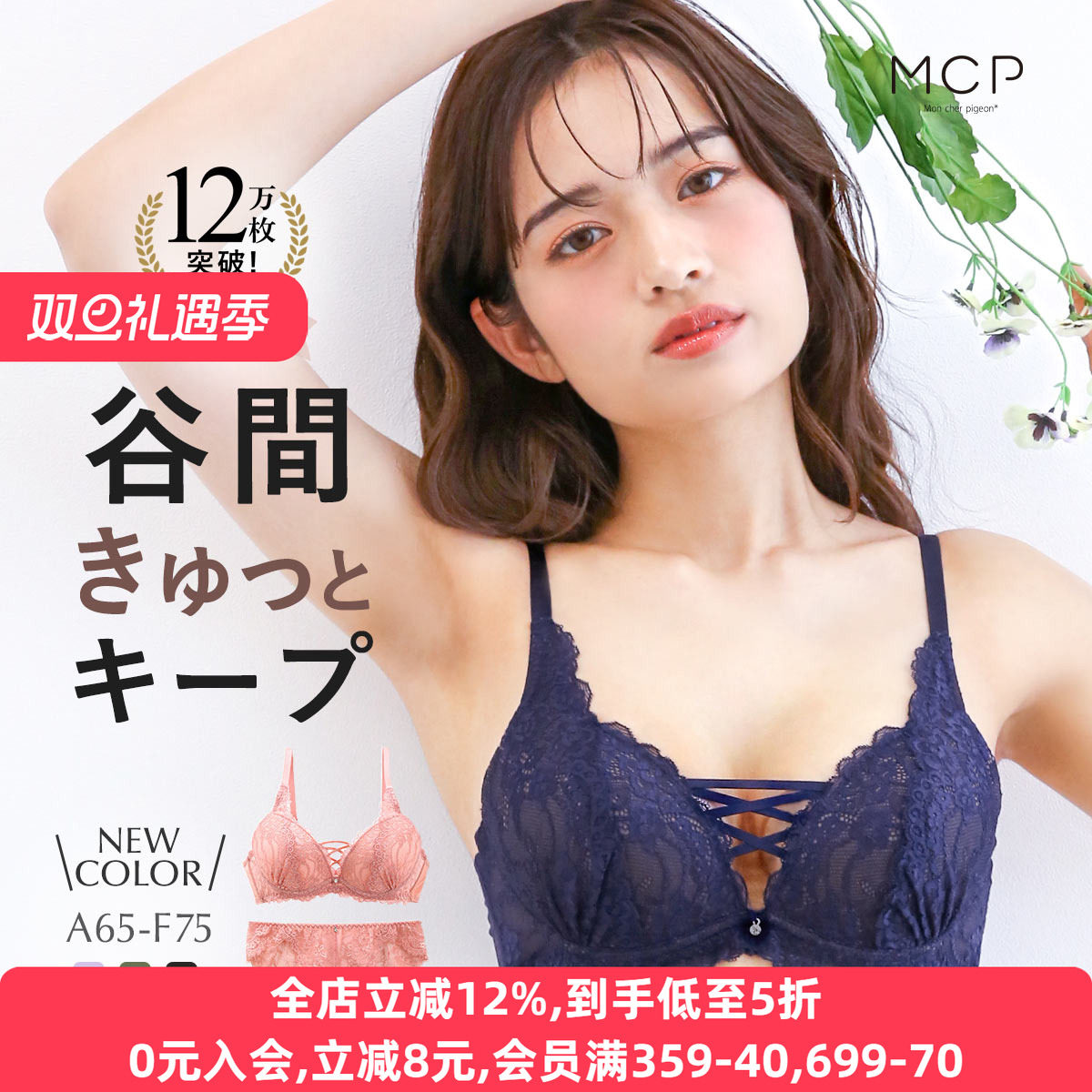 小胸聚拢显大性感蕾丝文胸套装