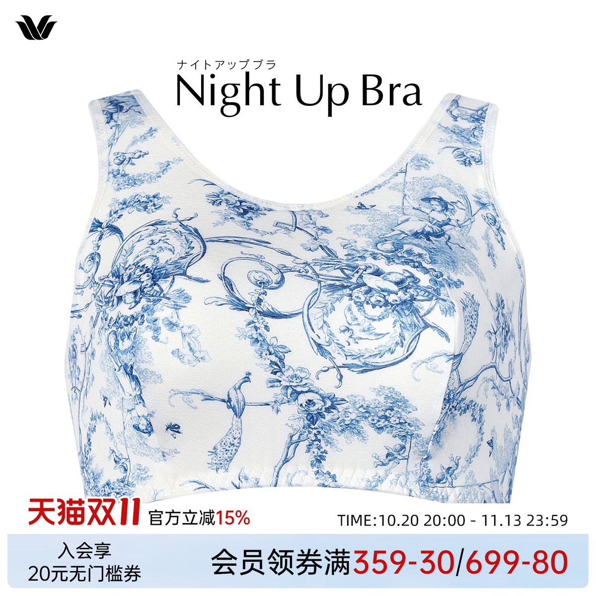 华歌尔Wacoal内衣无钢圈防下垂外扩柔软亲肤可爱背心式睡眠文胸女
