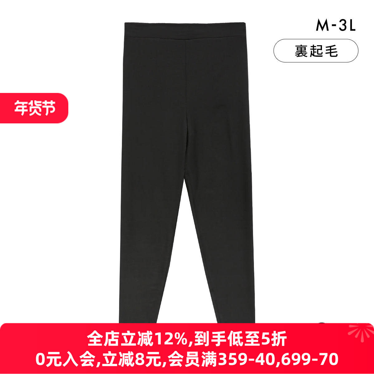 诗萝涵朵打底裤女秋冬加绒加厚保暖防寒吸湿发热可外穿黑色长裤,女士内衣/男士内衣/家居服,连裤袜/打底袜,淘宝优惠券,粉丝福利购,淘宝优惠卷