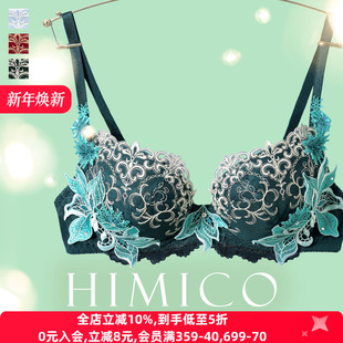HIMICO内衣女聚拢显大收副乳重工刺绣蕾丝性感新年红色文胸罩032