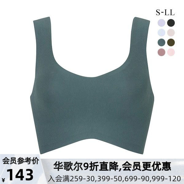 华歌尔Wacoal Wing内衣无钢圈防静电柔软透气无痕内搭背心文胸女