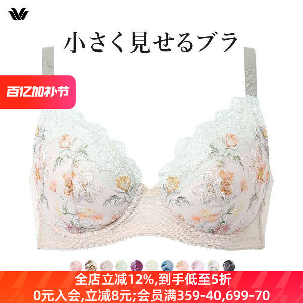 Wacoal华歌尔内衣女大胸显小文胸罩大码性感蕾丝可爱刺绣薄款日本