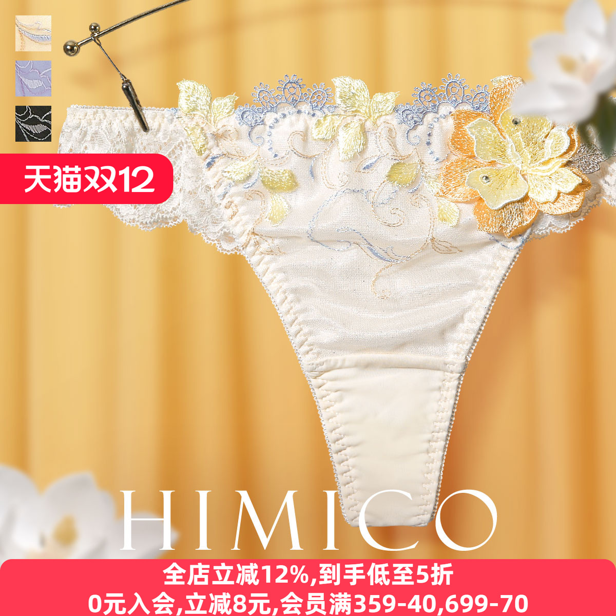 重工刺绣日系蕾丝性感低腰丁字裤