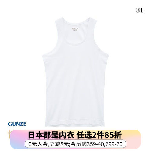 郡是纯棉男士背心抗菌防臭内衣