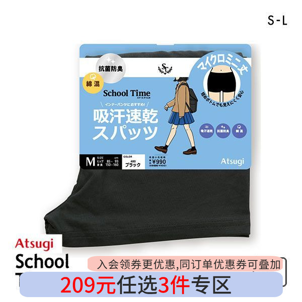 日本厚木ATSUGI安全裤女吸汗速干透气学生夏季超短防走光打底裤
