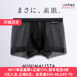 超薄透明透气无痕平角裤 性感透视夏季 男士 诗萝涵朵SHIROHATO内裤