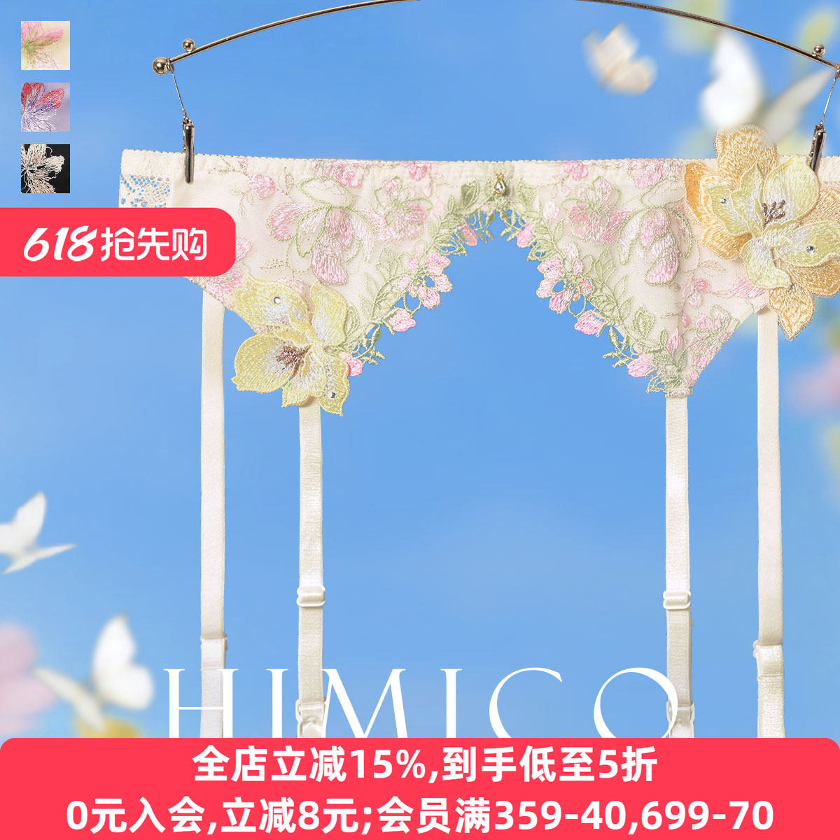 HIMICO吊袜带女重工立体刺绣蕾丝性感纯欲高级腿环丝袜防滑夹037