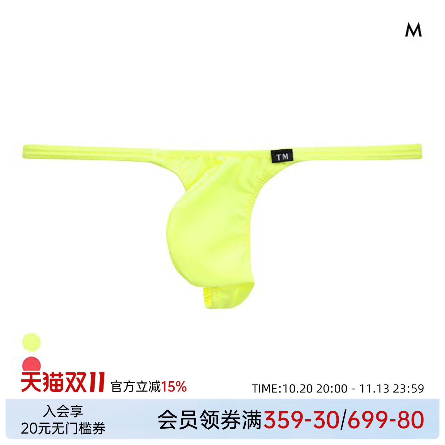 TM collection男士内裤日本制弹力紧身性感细带荧光低腰丁字T裤