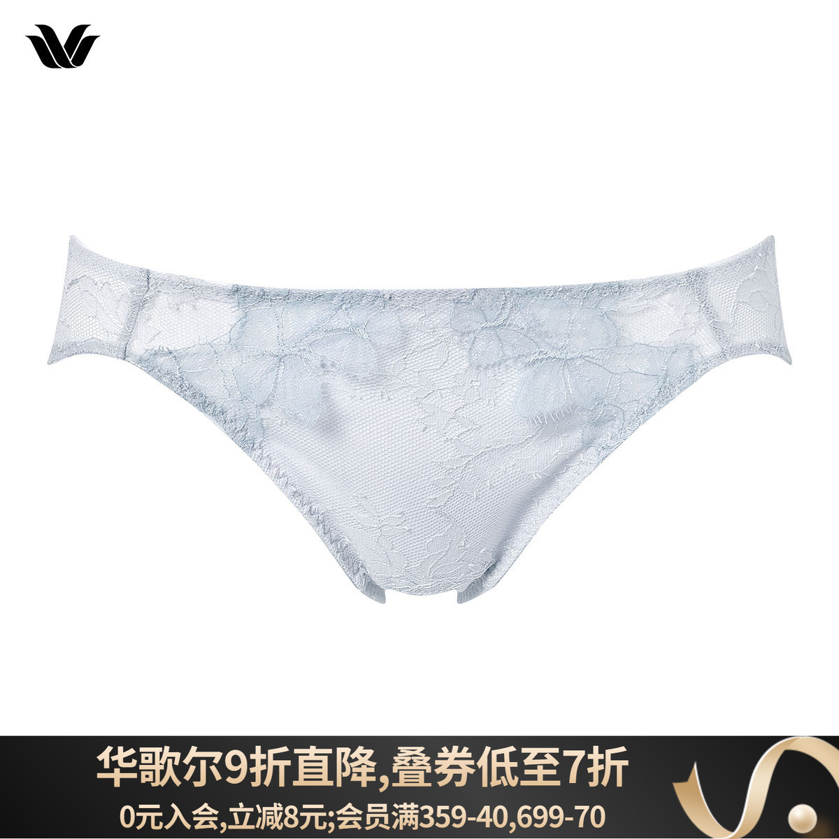 华歌尔高级蕾丝低腰女士三角内裤