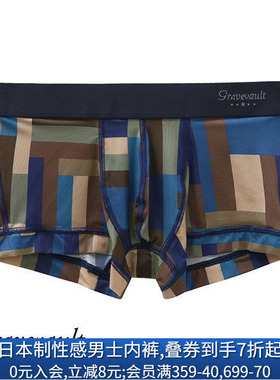 诗萝涵朵Gravevault内裤男日本制柔软弹力透气性感迷彩低腰平角裤