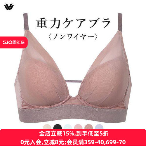 华歌尔反重力支撑无钢圈网纱文胸
