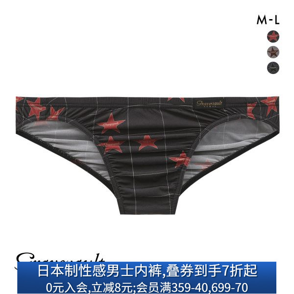 Gravevault男士内裤日本制轻薄透气性感紧身无痕低腰三角内裤238