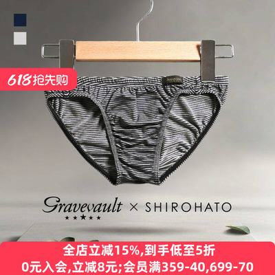 Gravevault日本制男士三角内裤