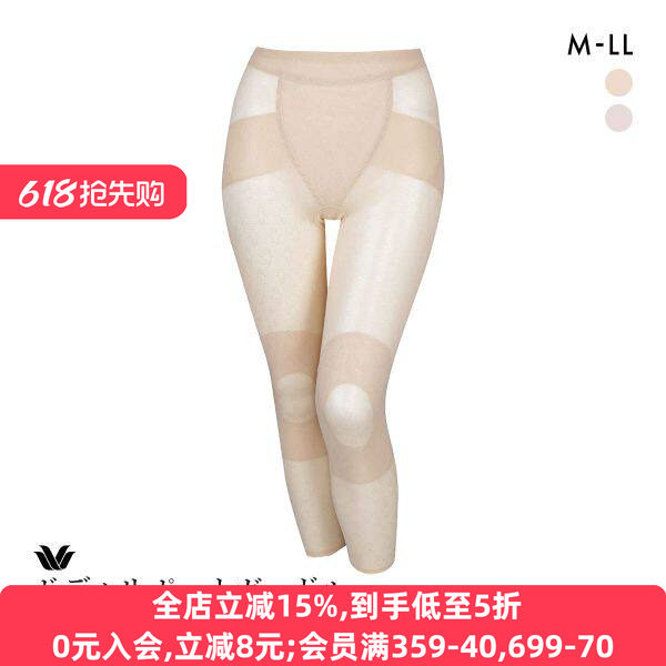 华歌尔夏季薄款收腹中腰塑身长裤
