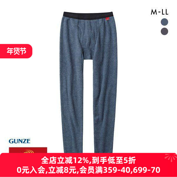 日本郡是GUNZE男士保暖内衣加厚薄绒保暖防寒衬裤打底裤秋裤男,女士内衣/男士内衣/家居服,睡裤/家居裤,淘宝优惠券,粉丝福利购,淘宝优惠卷