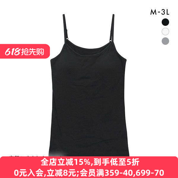 诗萝涵朵吊带背心M-LL码SHIROHATO有罩杯亲肤舒适纯棉弹性优良