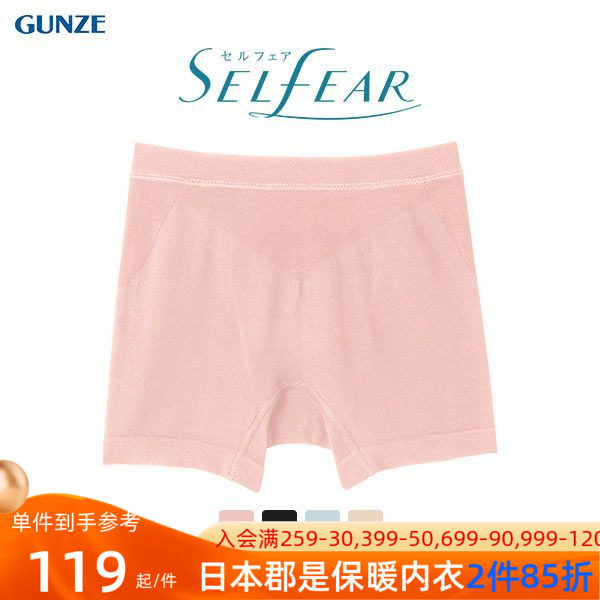 郡是GUNZE女士内裤卫生巾对应成型敏感肌可穿春夏少女三角内裤