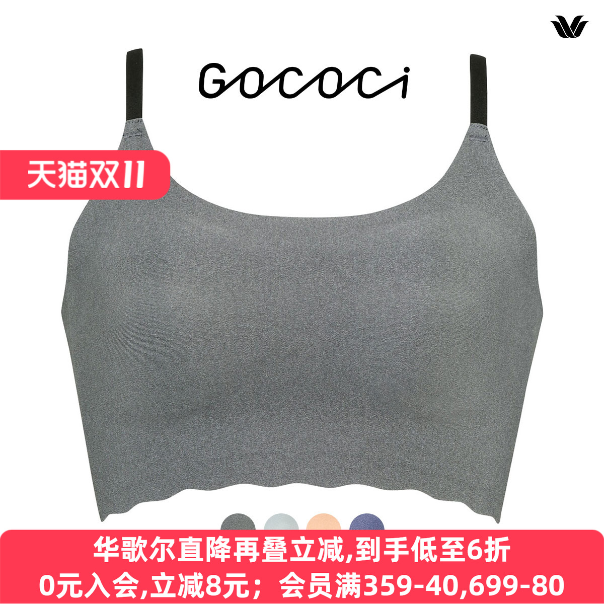 华歌尔四季款无痕无钢圈背心文胸