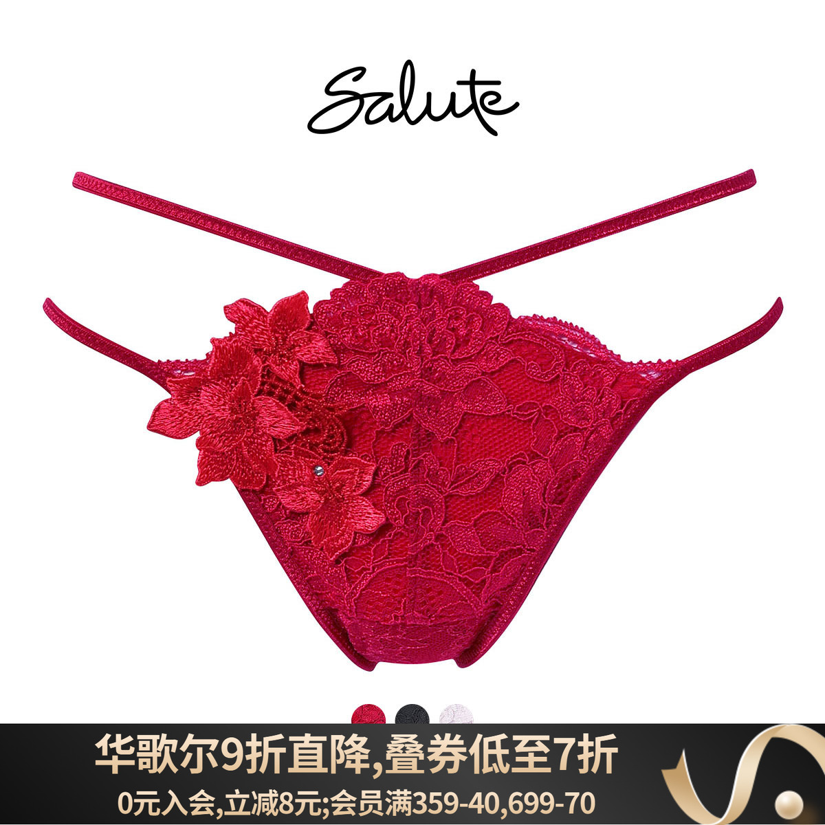 Salute性感红色蕾丝双环丁字内裤